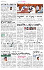 Pudukkottai-Trichy Supplement
