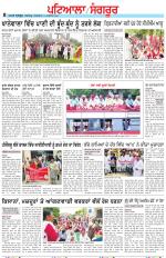 Punjabi Tribune (Patiala-Sangrur)