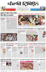 Punjabi Tribune