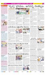 East Godavari Divisions