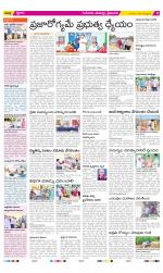 Krishna Constituencies