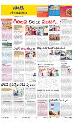 Guntur District