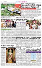 Theni-Madurai Supplement