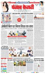 Rewari - Punjab Kesari