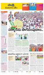 Komaram Bheem District