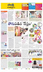 Chittoor District