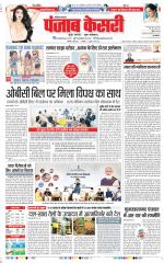 Kaithal - Punjab Kesari