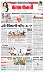Karnal - Punjab Kesari
