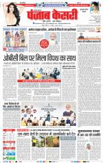 Gurugram - Punjab Kesari