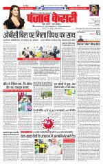 Bihar and Jharkhand - Punjab Kesari