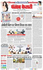 Bahadurgarh - Punjab Kesari