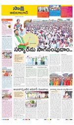 Adilabad District