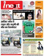 Ranchi Hindi ePaper, Ranchi Hindi Newspaper - InextLive