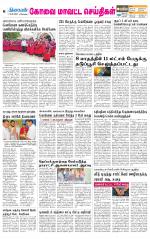 Pollachi-Coimbatore Supplement