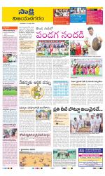 Vijayanagaram District