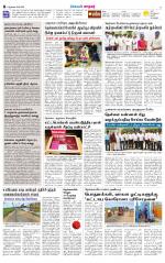 Nellai City-Tirunelveli Supplement