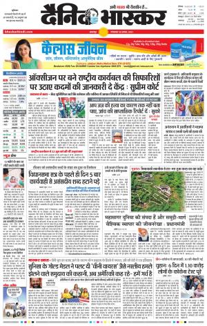 बालाघाट