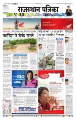 Jodhana Patrika