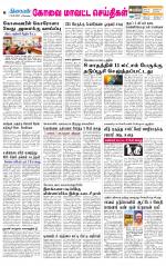 Coimbatore Supplement