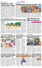 Virudhunagar-Madurai Supplement