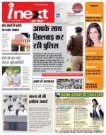Meerut Hindi ePaper, Meerut Hindi Newspaper - InextLive