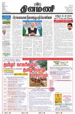 Dinamani -Tirunelveli