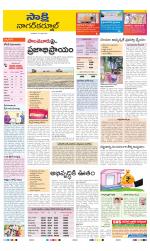 Nagarkurnool District