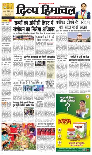 Divya Himachal Chandigarh