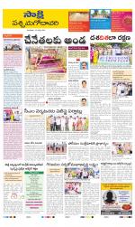 West Godavari District