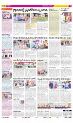 West Godavari Constituencies