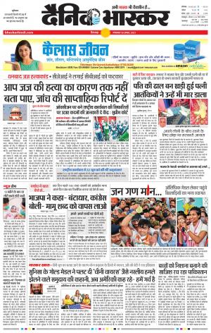 छिंदवाड़ा