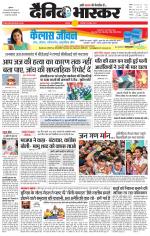 छतरपुर - टीकमगढ़ 