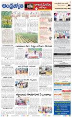 Rajanna Sircilla District