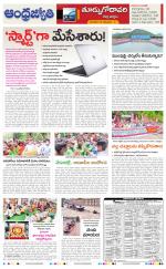 East Godavari District