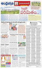 Mahabubabad District