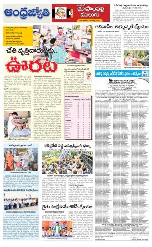 Jayashankar Bhupalpally