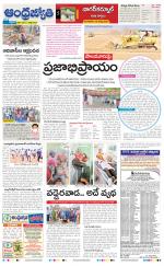 Nagarkurnool District