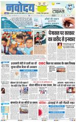 Navodaya Times Main