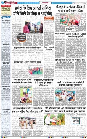 The Navodaya Times Ghaziabad﻿