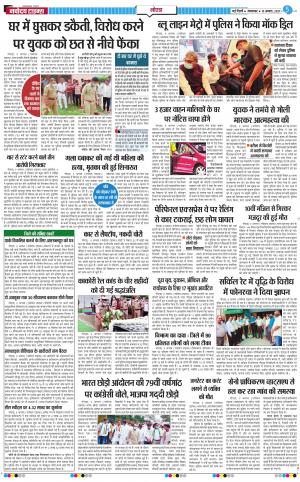 The Navodaya Times Noida