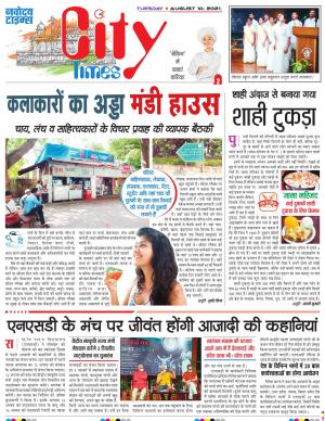 The Navodaya Times Magazine