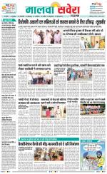 Firozpur / Fazilka Savera