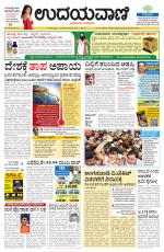 Hubballi Edition