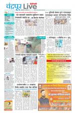Chandrapur Live