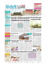 Hingoli Live