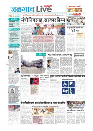 jalgaon live