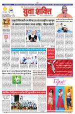 युवाशक्ति