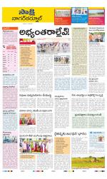 Nagarkurnool District