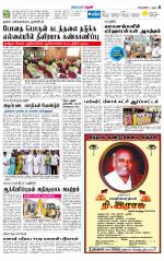 Theni-Madurai Supplement