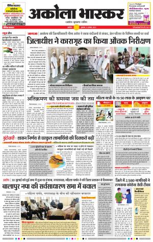 अकोला भास्कर